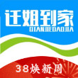 迁姐到家安卓最新版