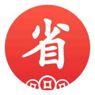 省咖2025最新版