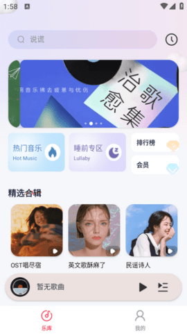 全民免费音乐APP安卓免费版