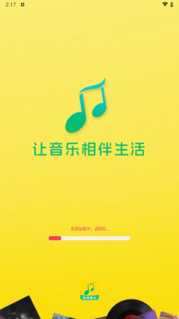 全民免费音乐APP安卓免费版