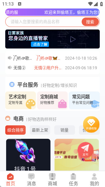 偷塔王2025官方版