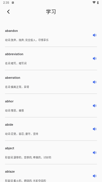 单词斩