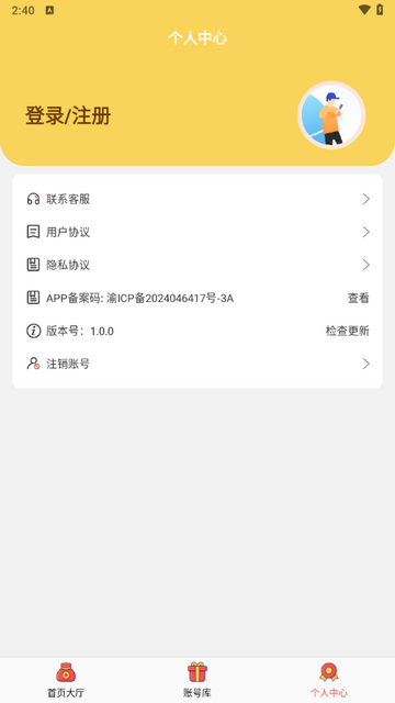 0.1折游戏号2025最新版