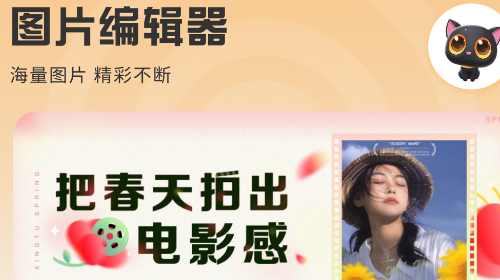 嘉人秀官方免费版