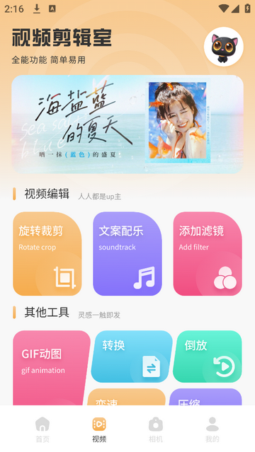嘉人秀官方免费版