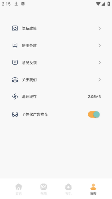嘉人秀官方免费版