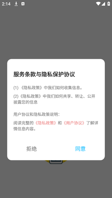 嘉人秀官方免费版