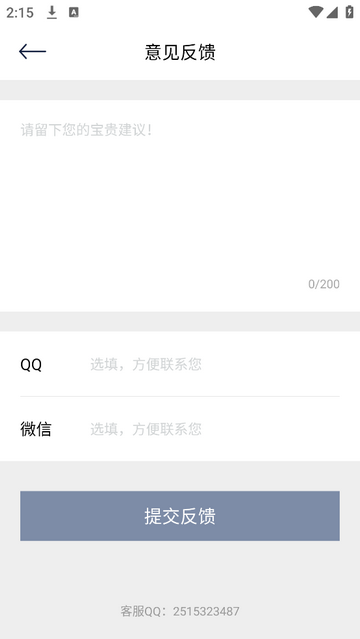 嘉人秀官方免费版
