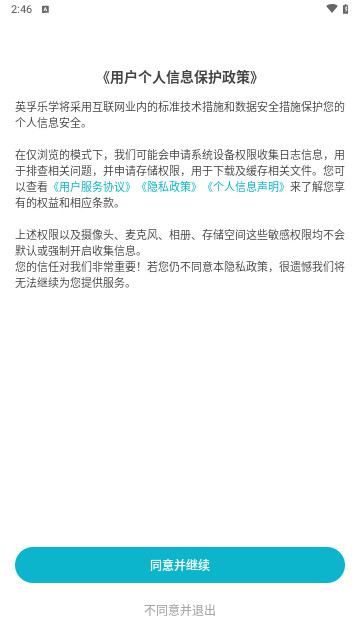 英孚乐学安卓最新版