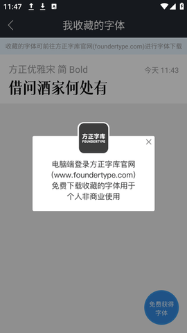 字加app免费版