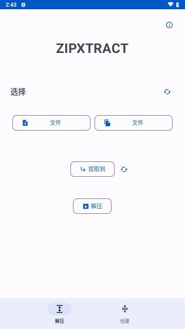 ZipXtract