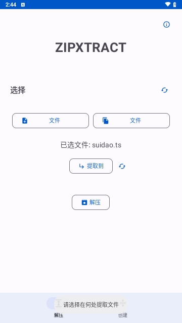 ZipXtract
