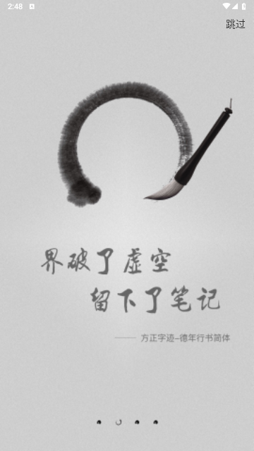 字加app免费版