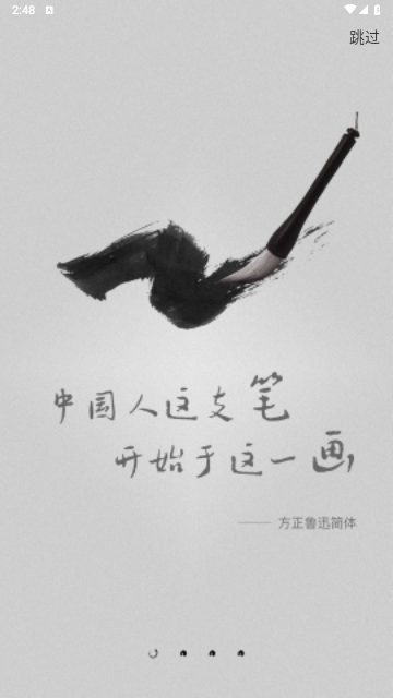 字加app免费版