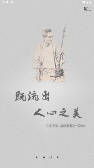 字加app免费版