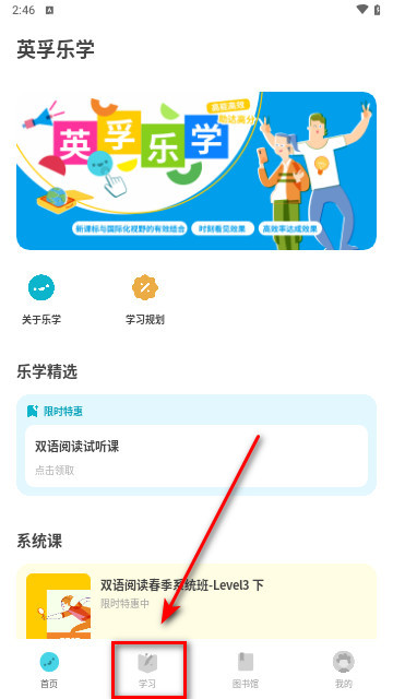 英孚乐学安卓最新版