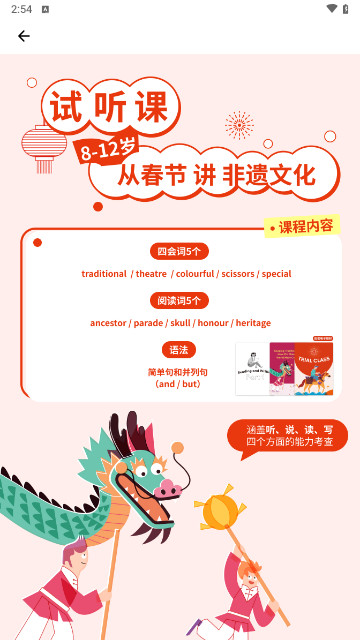 英孚乐学安卓最新版