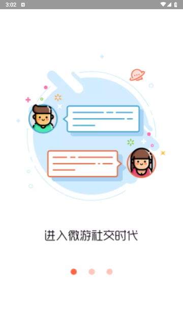 闪电玩app最新版