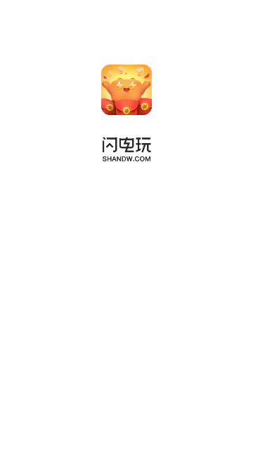 闪电玩app最新版