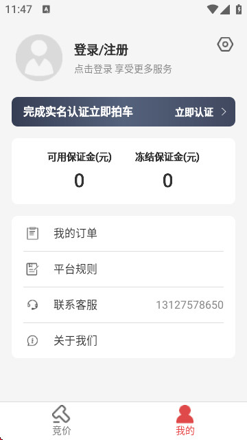 电小库(二手车拍卖)app官方正版