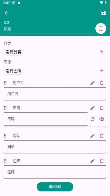 微信截图_20250324150700