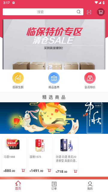 饭蛋app手机最新版