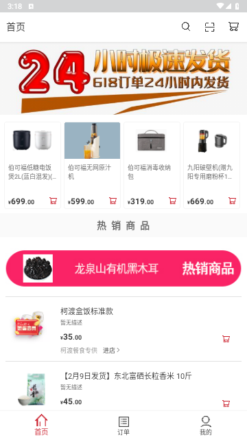 饭蛋app手机最新版