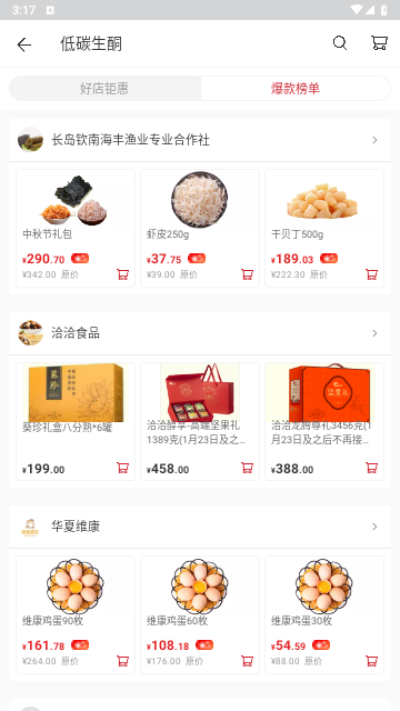 饭蛋app手机最新版