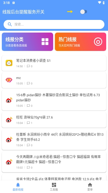 躺平工具箱