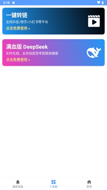 躺平工具箱