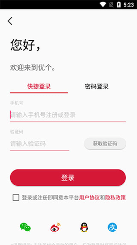 优个运动2025最新版