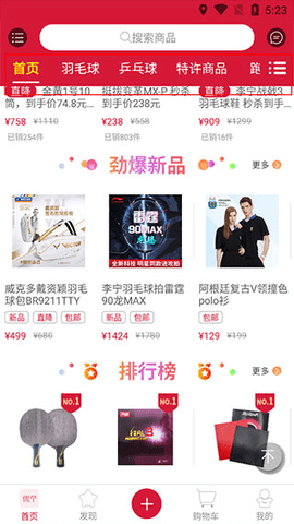 优个运动2025最新版