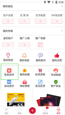 优个运动2025最新版