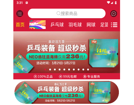 优个运动2025最新版