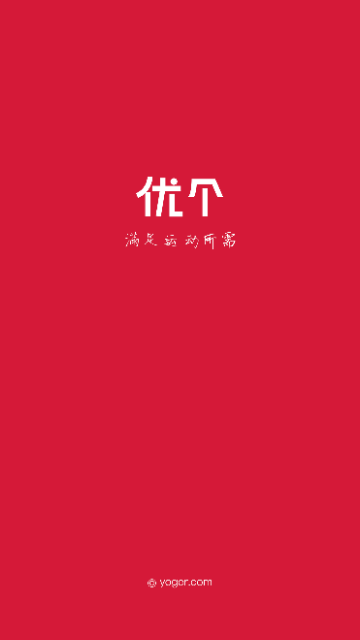 优个运动2025最新版