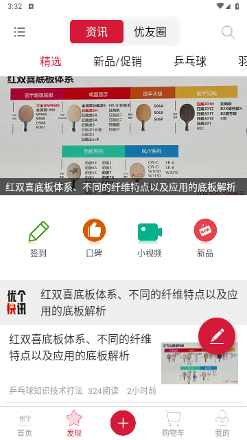优个运动2025最新版