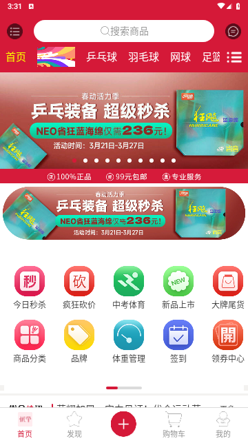 优个运动2025最新版
