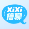 xixi信聊app免费版