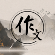 作文纸条助手最新手机版
