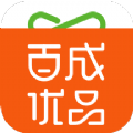 百成优品app最新版