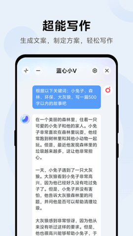 蓝心小V手机最新版