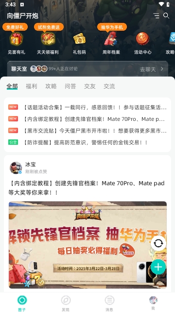 梦游社极速版