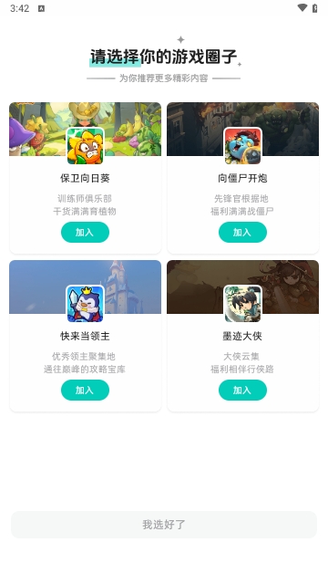 梦游社极速版