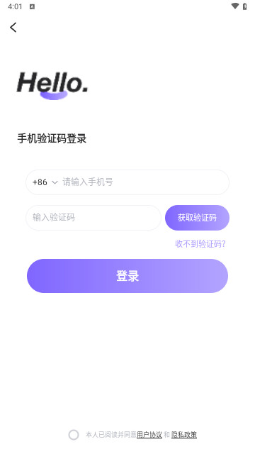 午夜男女聊天社安卓最新版