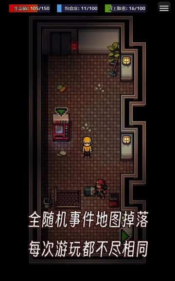 生存之志游戏官方正版