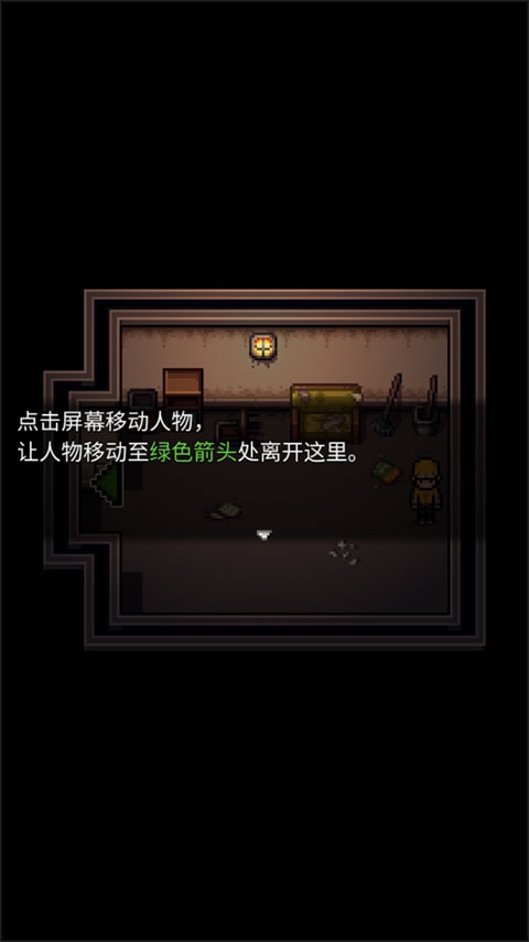 生存之志游戏官方正版