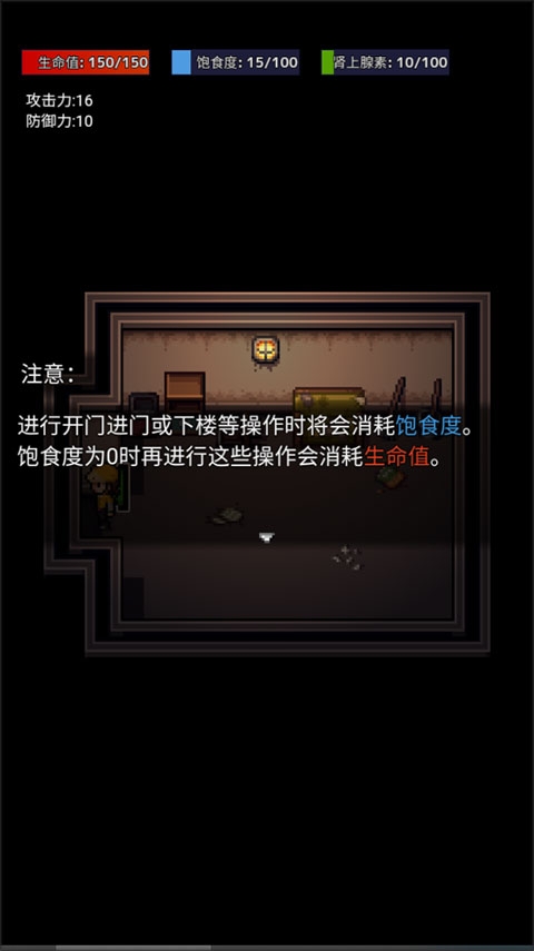 生存之志游戏官方正版