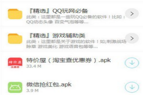 乐天软件库官网最新版