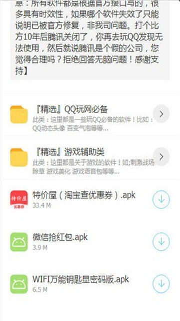 乐天软件库官网最新版