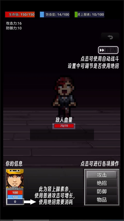 生存之志游戏官方正版